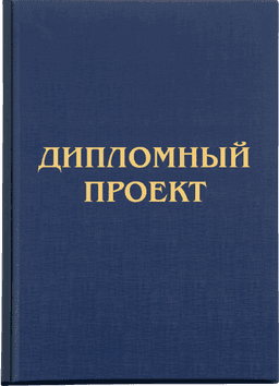 С тиснением ДП