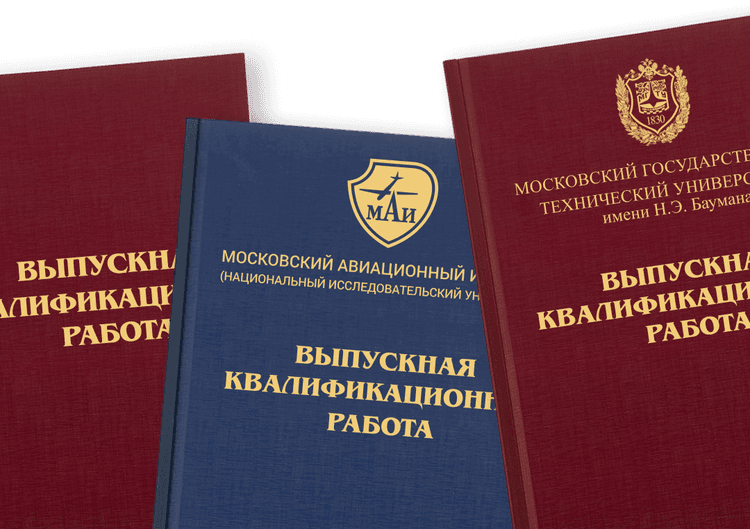 Заказать печать диплома | Копиком - копицентр для студентов